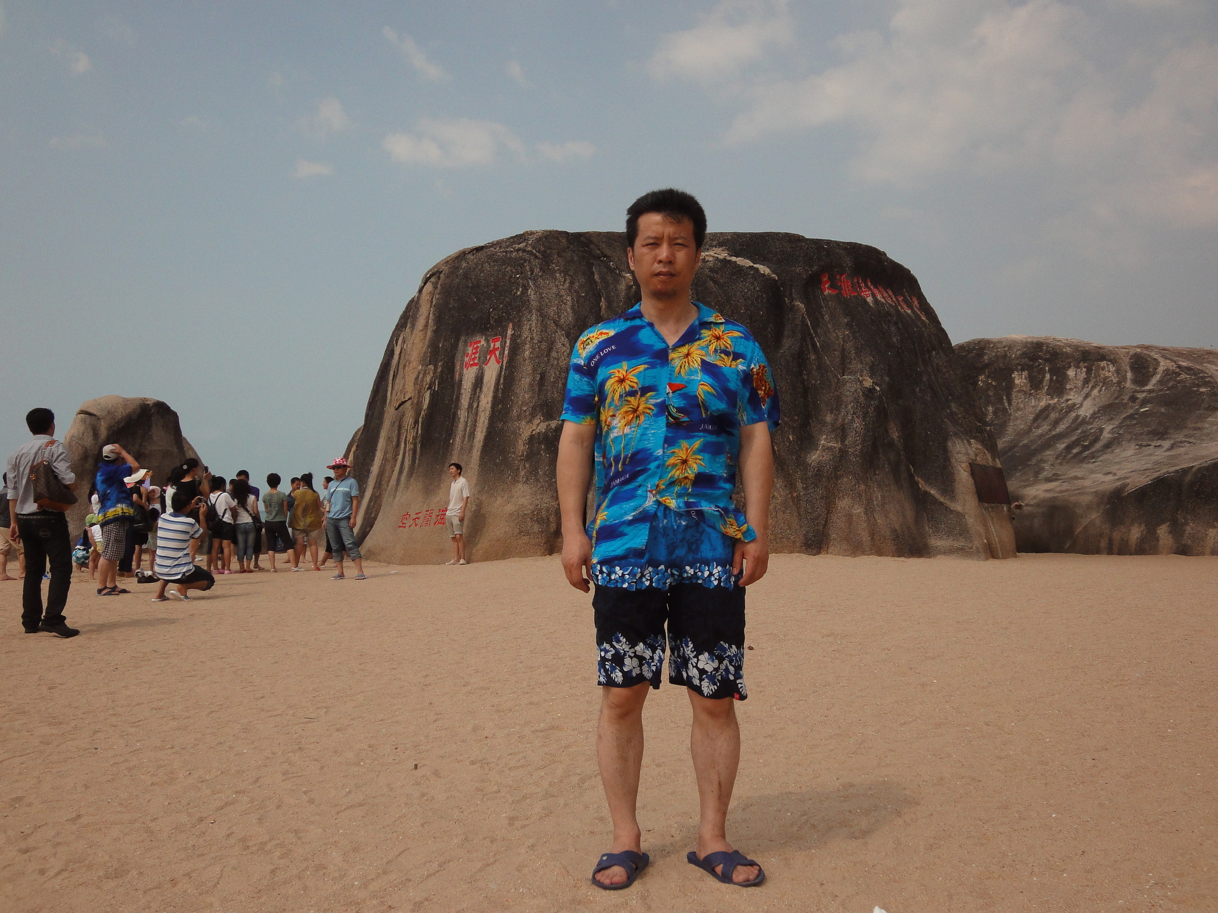 天涯海边