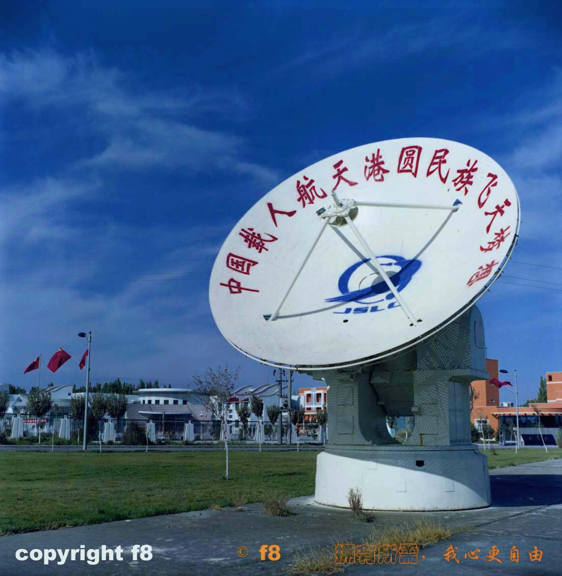 东风航天城:飞天圆梦